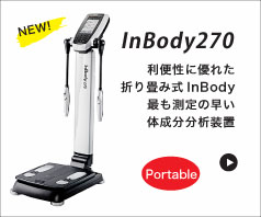 InBody270