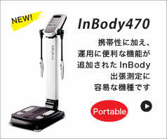 InBody470